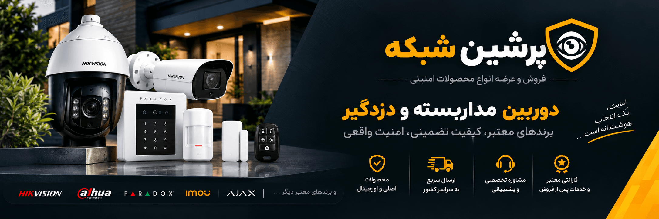 تجهیزات و محصولات شبکه با قیمت مستقیم واردکننده