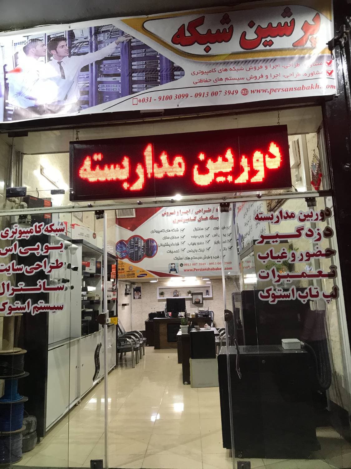 نصب آیفون تصویری در شاهین شهر | خدمات تخصصی با گارانتی و پشتیبانی